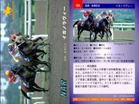 カード まとめ 競馬 サラブレッドカード 馬 ミホノダンサー パルブライト リデアンシャ ダイセンスワロー ケイエミッション キネイヒット イノプライザー マルゼンオ ラストヒット サムネイル 8
