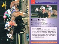 カード まとめ 競馬 サラブレッドカード 馬 ミホノダンサー パルブライト リデアンシャ ダイセンスワロー ケイエミッション キネイヒット イノプライザー マルゼンオ ラストヒット サムネイル 3