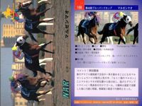 カード まとめ 競馬 サラブレッドカード 馬 ミホノダンサー パルブライト リデアンシャ ダイセンスワロー ケイエミッション キネイヒット イノプライザー マルゼンオ ラストヒット サムネイル 9