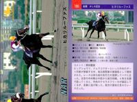 カード まとめ 競馬 サラブレッドカード 馬 マルブツセカイー チアヌザイレンス レイカランマン ヒカルリーファス ラフォーテス ノアノハコブネ ロングヒエン シャダイソフィア サクラスターホー サムネイル 5