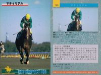 カード まとめ 競馬 サラブレッドカード 馬 マティリアル カリフソング ワンダーパヒューム カブラヤオー ハバネロプレディ ブロケード カシギエース ニホンピロウィナー シンボーディオー サムネイル 2