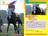 カード まとめ 競馬 サラブレッドカード 馬 オサイチジョージ イソノルーブル ミホノブルボン カネツクロス ツインターボ サクラランチャ テキサポン ブレストウコウ ロンズバーク サムネイル 3