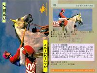 カード まとめ 競馬 サラブレッドカード 馬 ウィナーズサークル 105 シンクロス 103 タマモクロス 102 ホクトヘリオス 101 ホワイトストーン 121 オグリローマン シルバーハンド スダチーク ナイジャガー サムネイル 2