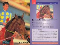 カード まとめ 競馬 サラブレッドカード 馬 マチカネサイレント 177 コンザートボーイ 169 カウトベガ 165 ダイタクヘリオス 171 ホリヘガ 183 トキオクラフティー 178 セイントサブリナ 186 サムネイル 5