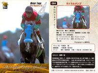 カード まとめ 競馬 サラブレッドカード 馬 第66回日本ダービー オースミブライト ワンダーファング ペインテッドブラック ブルーコマンダー ヤマニンアクロ マイネルタンゴ アドマイヤベガ サムネイル 7