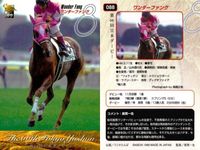 カード まとめ 競馬 サラブレッドカード 馬 第66回日本ダービー オースミブライト ワンダーファング ペインテッドブラック ブルーコマンダー ヤマニンアクロ マイネルタンゴ アドマイヤベガ サムネイル 3