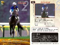 カード まとめ 競馬 サラブレッドカード 馬 第66回日本ダービー オースミブライト ワンダーファング ペインテッドブラック ブルーコマンダー ヤマニンアクロ マイネルタンゴ アドマイヤベガ サムネイル 8