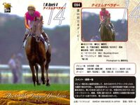カード まとめ 競馬 サラブレッドカード 馬 第66回日本ダービー ブラックタキシード マルブツオペラ テイエムオペラオー タイクラッシャー チョウカイリョウガ ナリタトップロード ロサード サムネイル 4