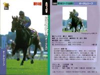 カード まとめ 競馬 サラブレッドカード 馬 オータムリーフ エガオヲミセテ パプティスタ オーロラマキシマム エアデジャヴー キングヘイロー タヤスアゲイン ウイニングブラック サムネイル 2