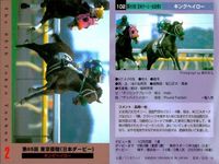 カード まとめ 競馬 サラブレッドカード 馬 オータムリーフ エガオヲミセテ パプティスタ オーロラマキシマム エアデジャヴー キングヘイロー タヤスアゲイン ウイニングブラック サムネイル 8