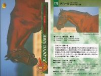 カード まとめ 競馬 サラブレッドカード 馬 ボールドエンペラー コダシャーン ダイール コマンダーインチーフ アーミジャー オペラハウス カンパラ メジロマックイーン イシノサンデー サムネイル 4