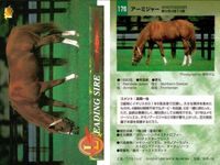 カード まとめ 競馬 サラブレッドカード 馬 ボールドエンペラー コダシャーン ダイール コマンダーインチーフ アーミジャー オペラハウス カンパラ メジロマックイーン イシノサンデー サムネイル 6