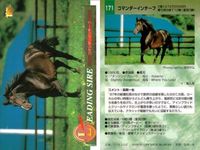 カード まとめ 競馬 サラブレッドカード 馬 ボールドエンペラー コダシャーン ダイール コマンダーインチーフ アーミジャー オペラハウス カンパラ メジロマックイーン イシノサンデー サムネイル 5