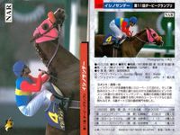 カード まとめ 競馬 サラブレッドカード 馬 ボールドエンペラー コダシャーン ダイール コマンダーインチーフ アーミジャー オペラハウス カンパラ メジロマックイーン イシノサンデー サムネイル 10