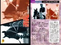カード まとめ 競馬 サラブレッドカード 馬 マイバサイレント クイーンズチケット ビワハヤヒデ サクラバクシンオー ノースフライト ミホノブルボン ライスシャワー シンボリルドルフ ウメノチカラ マックスロゼ エアグルーヴ ハシノメガミ サムネイル 6
