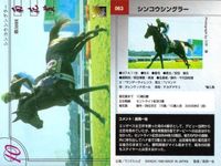 カード まとめ 競馬 サラブレッドカード 馬 レディステラ アイアムザプリンス ロードデアックス アインブライト キングヘイロー アグネスワールド エプソムダンディー ティオージャ シンコウシングラー サムネイル 10