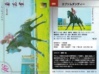 カード まとめ 競馬 サラブレッドカード 馬 レディステラ アイアムザプリンス ロードデアックス アインブライト キングヘイロー アグネスワールド エプソムダンディー ティオージャ シンコウシングラー サムネイル 8