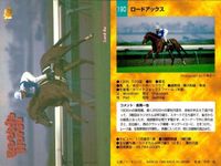 カード まとめ 競馬 サラブレッドカード 馬 レディステラ アイアムザプリンス ロードデアックス アインブライト キングヘイロー アグネスワールド エプソムダンディー ティオージャ シンコウシングラー サムネイル 4