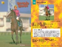 カード まとめ 競馬 サラブレッドカード 馬 レディステラ アイアムザプリンス ロードデアックス アインブライト キングヘイロー アグネスワールド エプソムダンディー ティオージャ シンコウシングラー サムネイル 5