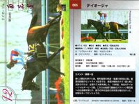 カード まとめ 競馬 サラブレッドカード 馬 レディステラ アイアムザプリンス ロードデアックス アインブライト キングヘイロー アグネスワールド エプソムダンディー ティオージャ シンコウシングラー サムネイル 9