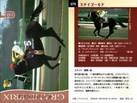 カード まとめ 競馬 サラブレッドカード 馬 オースミタイクーン スティゴールド ダイワオーシュウ エアグルーヴ グラスワンダー マチカネフクキタル ジェネラス カーネギー サクラチトセオー サムネイル 3