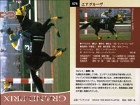 カード まとめ 競馬 サラブレッドカード 馬 オースミタイクーン スティゴールド ダイワオーシュウ エアグルーヴ グラスワンダー マチカネフクキタル ジェネラス カーネギー サクラチトセオー サムネイル 5
