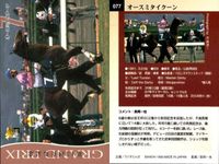 カード まとめ 競馬 サラブレッドカード 馬 オースミタイクーン スティゴールド ダイワオーシュウ エアグルーヴ グラスワンダー マチカネフクキタル ジェネラス カーネギー サクラチトセオー サムネイル 2