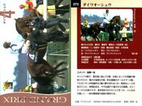 カード まとめ 競馬 サラブレッドカード 馬 オースミタイクーン スティゴールド ダイワオーシュウ エアグルーヴ グラスワンダー マチカネフクキタル ジェネラス カーネギー サクラチトセオー サムネイル 4