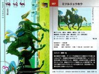 カード まとめ 競馬 サラブレッドカード 馬 サンフレイズ ミツルリュウホウ シンボリクラウン レオリュウホウ カネドカバナー ボールドエンペラー キングヘイロー メジロランバート エモシオン サムネイル 3