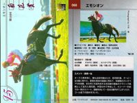 カード まとめ 競馬 サラブレッドカード 馬 サンフレイズ ミツルリュウホウ シンボリクラウン レオリュウホウ カネドカバナー ボールドエンペラー キングヘイロー メジロランバート エモシオン サムネイル 10