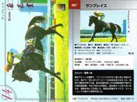 カード まとめ 競馬 サラブレッドカード 馬 サンフレイズ ミツルリュウホウ シンボリクラウン レオリュウホウ カネドカバナー ボールドエンペラー キングヘイロー メジロランバート エモシオン サムネイル 2