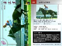 カード まとめ 競馬 サラブレッドカード 馬 サンフレイズ ミツルリュウホウ シンボリクラウン レオリュウホウ カネドカバナー ボールドエンペラー キングヘイロー メジロランバート エモシオン サムネイル 5