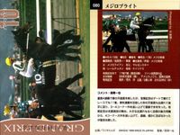 カード まとめ 競馬 サラブレッドカード 馬 エモシオン ビッグサンデー メジロドーベル キングヘイロー ユーセイトップラン セイウンスカイ メジロブライト サンライズフラッグ シルクジャスティス サムネイル 8