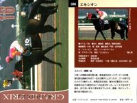 カード まとめ 競馬 サラブレッドカード 馬 エモシオン ビッグサンデー メジロドーベル キングヘイロー ユーセイトップラン セイウンスカイ メジロブライト サンライズフラッグ シルクジャスティス サムネイル 2