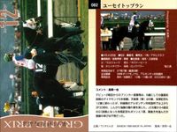カード まとめ 競馬 サラブレッドカード 馬 エモシオン ビッグサンデー メジロドーベル キングヘイロー ユーセイトップラン セイウンスカイ メジロブライト サンライズフラッグ シルクジャスティス サムネイル 6