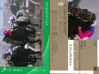 カード まとめ 競馬 サラブレッドカード 馬 ペリエールヘメト 第14回S本 マイネルスケルツィ 第45回京都金杯 ロングプライド 第12回ユニコーンS サムネイル 2