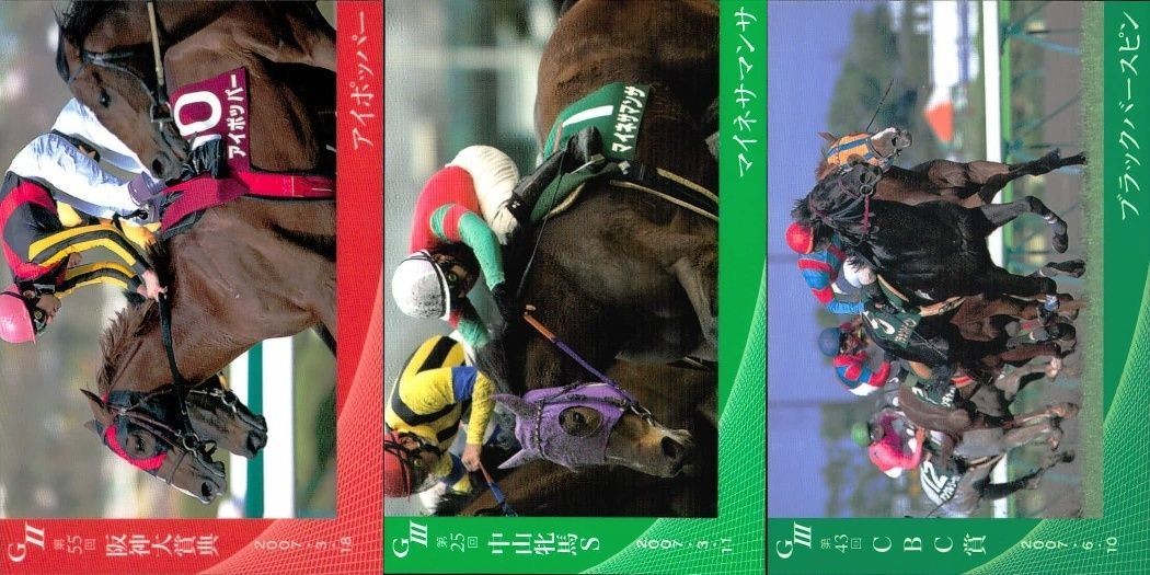 カード まとめ 競馬 サラブレッドカード 馬 ブラックバースピン 第43回CBC賞 マイネサマンサ 第25回中山牝馬S アイポッパー 第55回阪神大賞典