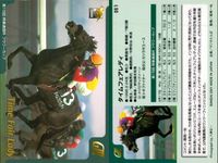 カード まとめ 競馬 サラブレッドカード 馬 ミスズシャルダン イブキヤマノオー ナスダックパワー ロードクノス チェックメイト タイムフェアレディ ダービーレグノ サイレントハンター クロフネ サムネイル 7