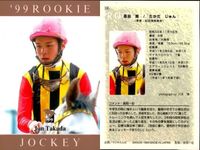 カード まとめ 競馬 サラブレッドカード 馬 富田 潤 106 高橋 智大 102 菊地 健太 099 武 英智 107 白坂 聡 105 宇田登志夫 104 佐藤 年毅 101 北村 宏司 100 ジョッキー サムネイル 2