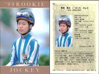 カード まとめ 競馬 サラブレッドカード 馬 富田 潤 106 高橋 智大 102 菊地 健太 099 武 英智 107 白坂 聡 105 宇田登志夫 104 佐藤 年毅 101 北村 宏司 100 ジョッキー サムネイル 4