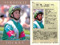カード まとめ 競馬 サラブレッドカード 馬 富田 潤 106 高橋 智大 102 菊地 健太 099 武 英智 107 白坂 聡 105 宇田登志夫 104 佐藤 年毅 101 北村 宏司 100 ジョッキー サムネイル 9