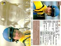 カード まとめ 競馬 サラブレッドカード 馬 松永幹夫 100 四位洋文 101 藤田伸二 103 河内洋 102 武豊 095 柴田善臣 097 横山典弘 098 岡部幸雄 099 蛯名正義 096 サムネイル 6