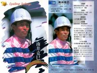 カード まとめ 競馬 サラブレッドカード 馬 角田晃一 和田竜二 柴田未崎 穂苅裕一 武豊 河内洋 南井克巳 赤木高太郎 ジョッキー サムネイル 9
