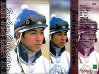 カード まとめ 競馬 サラブレッドカード 馬 角田晃一 和田竜二 柴田未崎 穂苅裕一 武豊 河内洋 南井克巳 赤木高太郎 ジョッキー サムネイル 5
