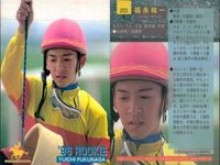 カード まとめ 競馬 サラブレッドカード 馬 角田晃一 和田竜二 柴田未崎 穂苅裕一 武豊 河内洋 南井克巳 赤木高太郎 ジョッキー サムネイル 4