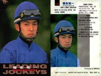 カード まとめ 競馬 サラブレッドカード 馬 角田晃一 和田竜二 柴田未崎 穂苅裕一 武豊 河内洋 南井克巳 赤木高太郎 ジョッキー サムネイル 6