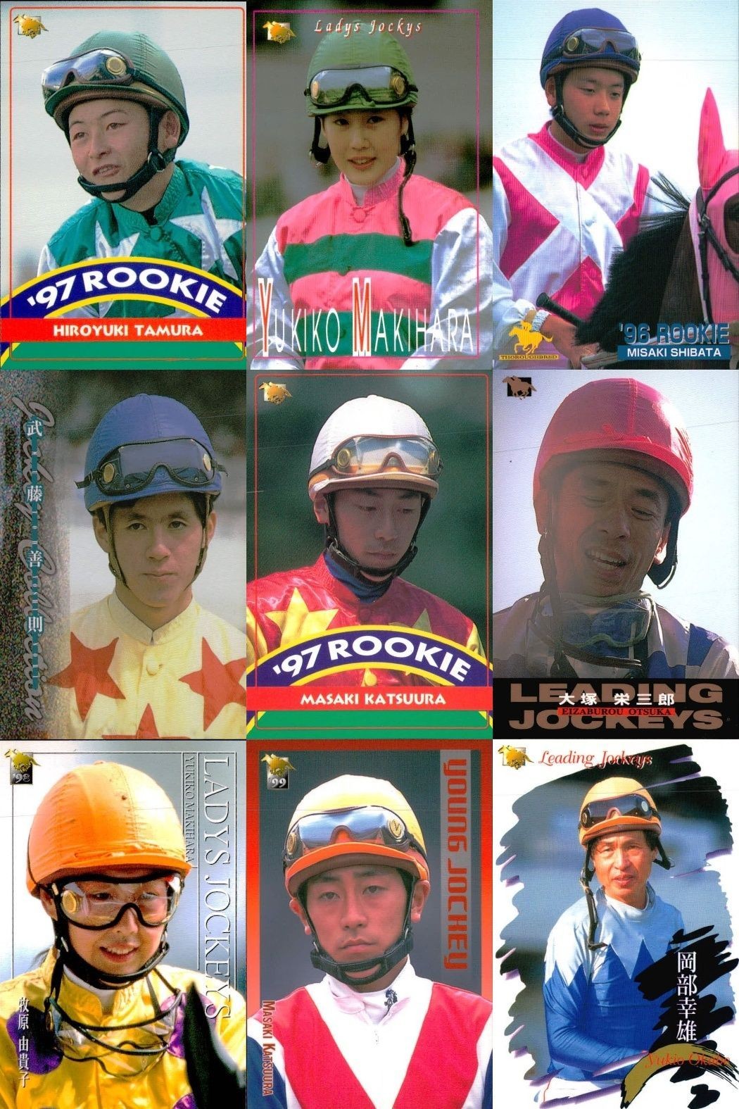 カード まとめ 競馬 サラブレッドカード 馬 田村宏之 牧原由貴子 柴田未崎 武藤善則 勝浦正樹 大塚栄三郎 牧原由貴子 勝浦正樹 岡部幸雄 ジョッキー