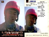 カード まとめ 競馬 サラブレッドカード 馬 田村宏之 牧原由貴子 柴田未崎 武藤善則 勝浦正樹 大塚栄三郎 牧原由貴子 勝浦正樹 岡部幸雄 ジョッキー サムネイル 7