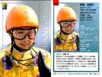 カード まとめ 競馬 サラブレッドカード 馬 田村宏之 牧原由貴子 柴田未崎 武藤善則 勝浦正樹 大塚栄三郎 牧原由貴子 勝浦正樹 岡部幸雄 ジョッキー サムネイル 8