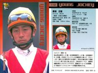 カード まとめ 競馬 サラブレッドカード 馬 田村宏之 牧原由貴子 柴田未崎 武藤善則 勝浦正樹 大塚栄三郎 牧原由貴子 勝浦正樹 岡部幸雄 ジョッキー サムネイル 9